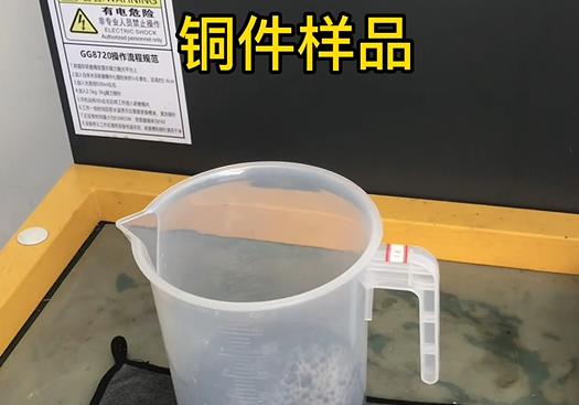 远安紫铜高频机配件样品